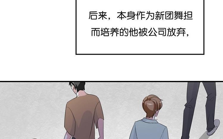 《假戏真做 MM》第77话 为什么要捉弄我？ 第17页
