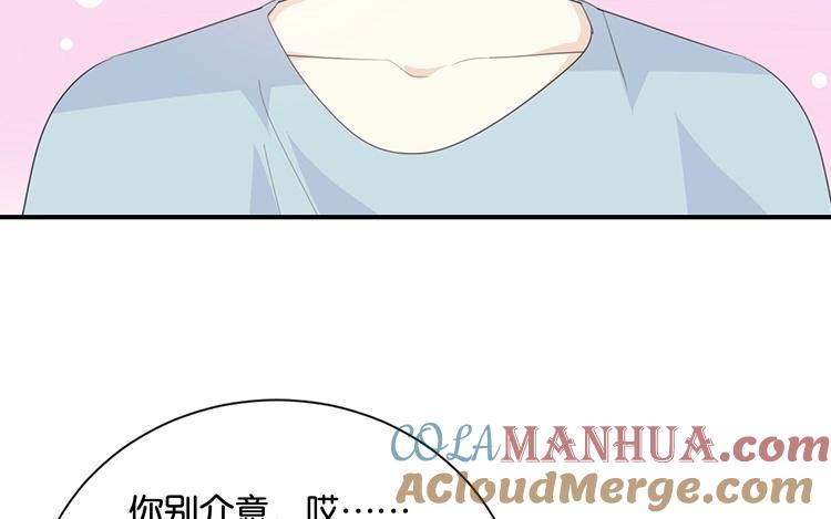 《假戏真做 MM》第77话 为什么要捉弄我？ 第31页