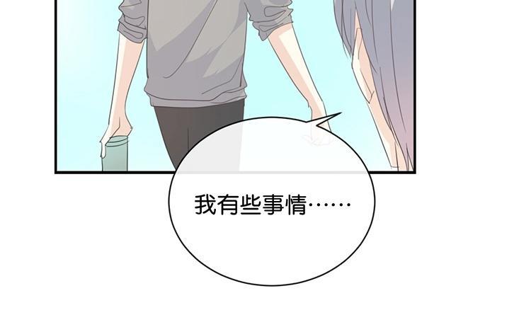 《假戏真做 MM》第77话 为什么要捉弄我？ 第26页