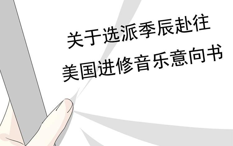 《假戏真做 MM》第77话 为什么要捉弄我？ 第63页