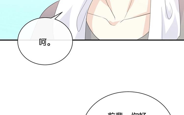 《假戏真做 MM》第77话 为什么要捉弄我？ 第24页
