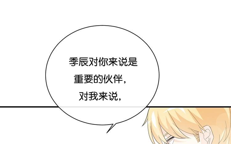 《假戏真做 MM》第77话 为什么要捉弄我？ 第42页