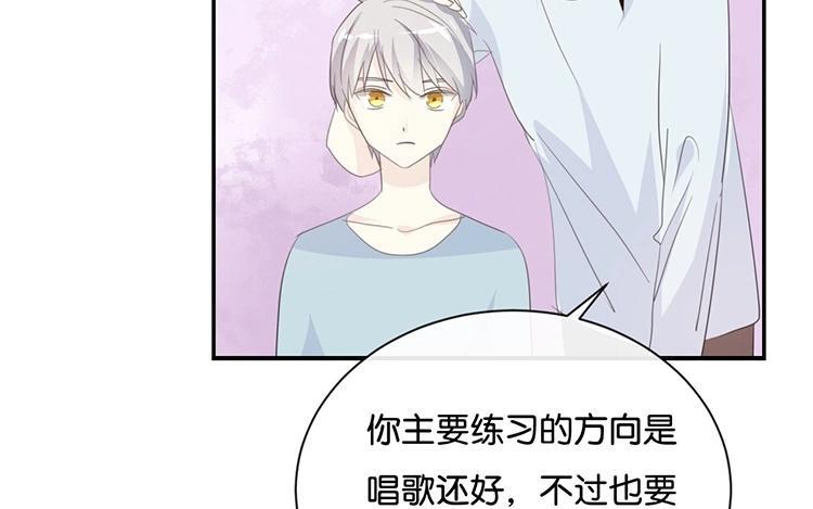 《假戏真做 MM》第77话 为什么要捉弄我？ 第33页