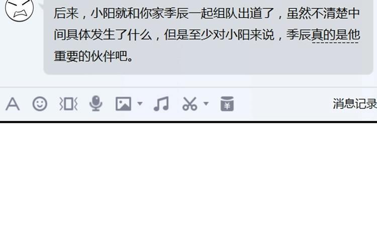《假戏真做 MM》第77话 为什么要捉弄我？ 第39页
