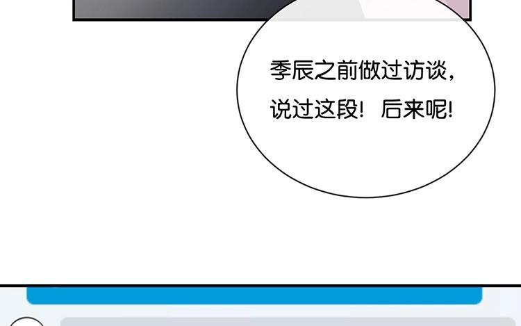 《假戏真做 MM》第77话 为什么要捉弄我？ 第38页