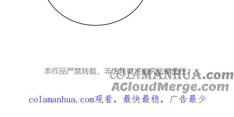 《假戏真做 MM》第77话 为什么要捉弄我？ 第67页