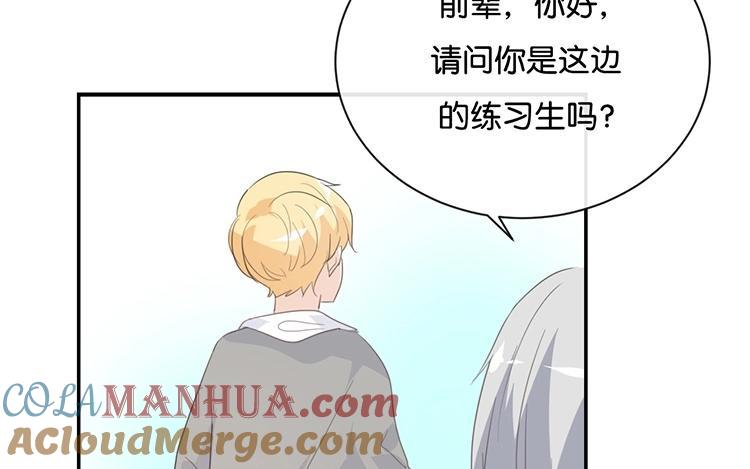 《假戏真做 MM》第77话 为什么要捉弄我？ 第25页