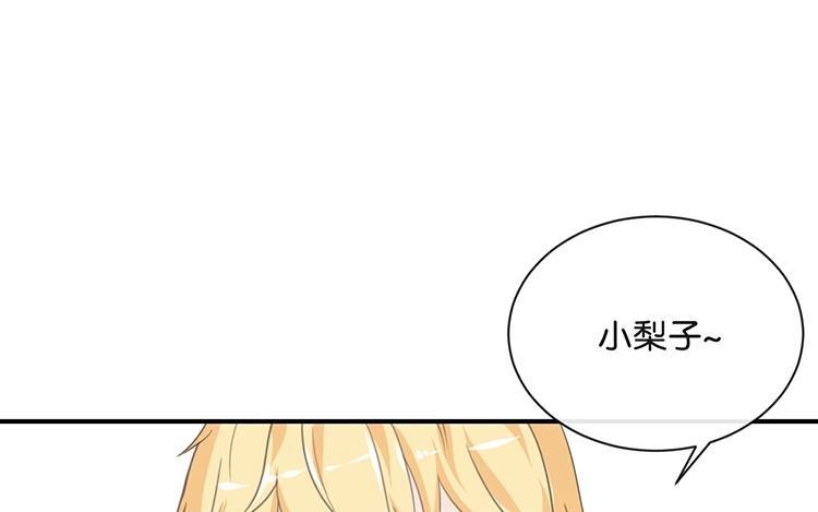 《假戏真做 MM》第77话 为什么要捉弄我？ 第12页