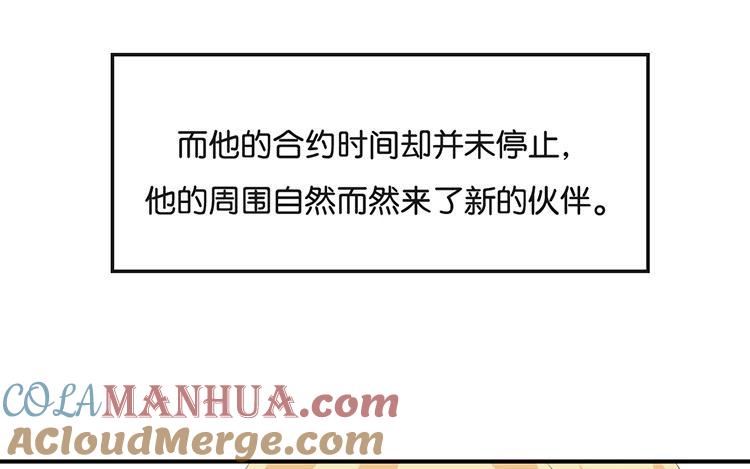 《假戏真做 MM》第77话 为什么要捉弄我？ 第22页