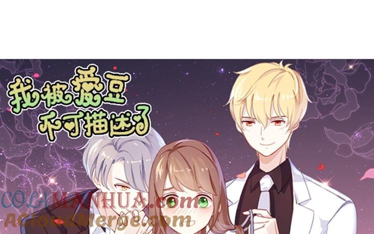 《假戏真做 MM》第77话 为什么要捉弄我？ 第7页