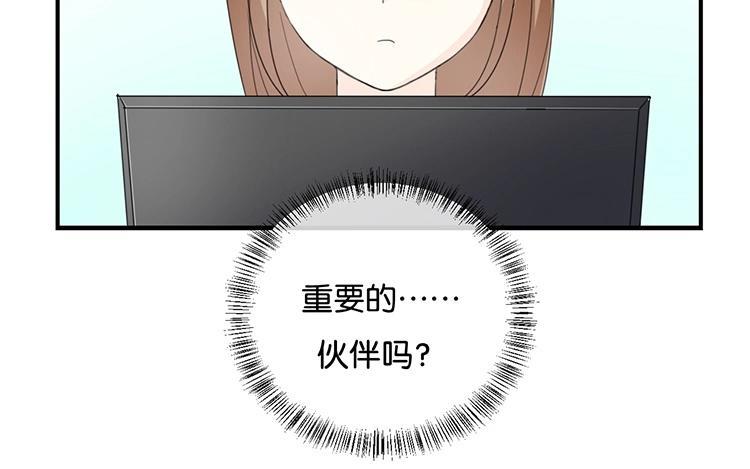 《假戏真做 MM》第77话 为什么要捉弄我？ 第41页