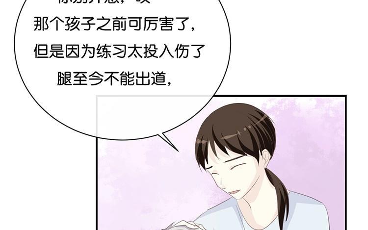 《假戏真做 MM》第77话 为什么要捉弄我？ 第32页
