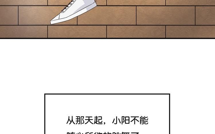 《假戏真做 MM》第77话 为什么要捉弄我？ 第3页