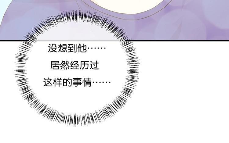《假戏真做 MM》第77话 为什么要捉弄我？ 第14页