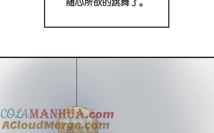 《假戏真做 MM》第77话 为什么要捉弄我？ 第4页