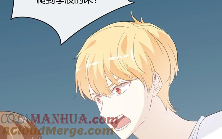 《假戏真做 MM》第77话 为什么要捉弄我？ 第49页