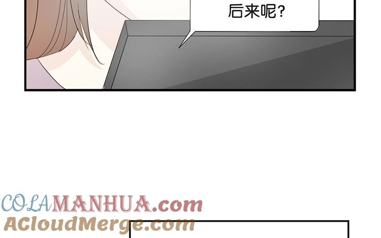 《假戏真做 MM》第77话 为什么要捉弄我？ 第16页