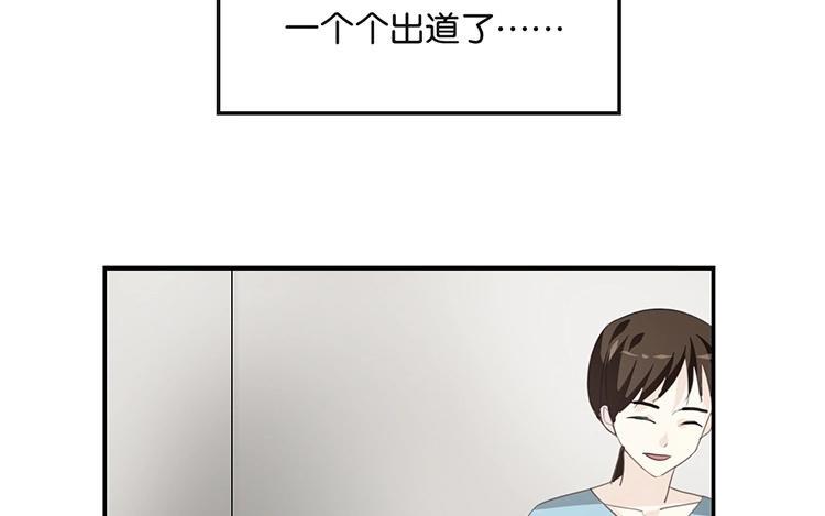 《假戏真做 MM》第77话 为什么要捉弄我？ 第20页