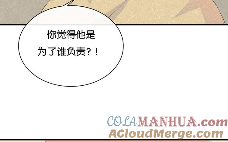 《假戏真做 MM》第78话 不要突然开车啊喂！ 第13页