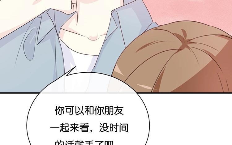 《假戏真做 MM》第78话 不要突然开车啊喂！ 第59页