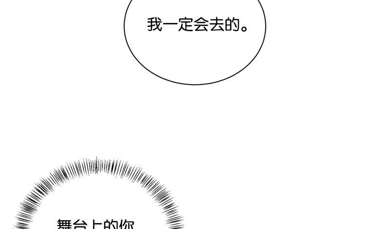 《假戏真做 MM》第78话 不要突然开车啊喂！ 第65页