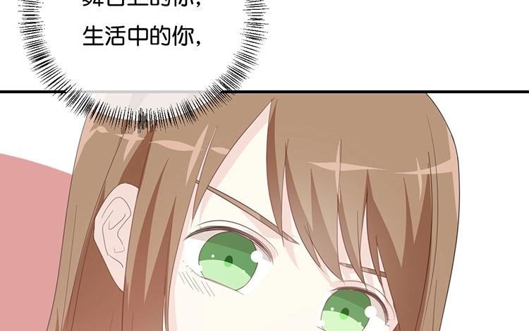 《假戏真做 MM》第78话 不要突然开车啊喂！ 第66页
