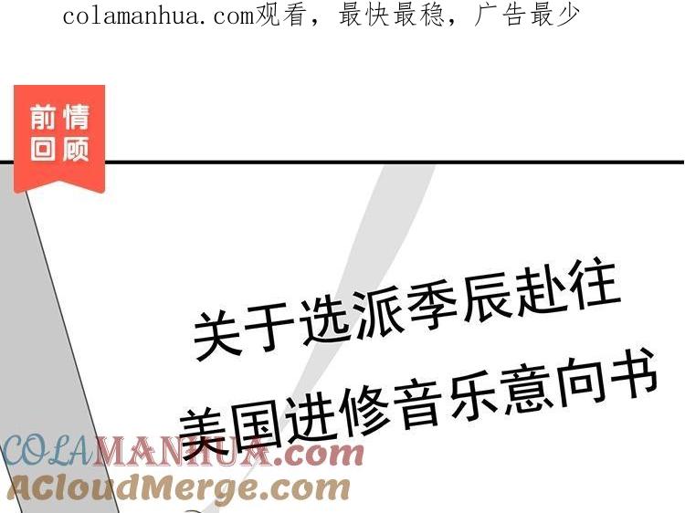 《假戏真做 MM》第78话 不要突然开车啊喂！ 第1页