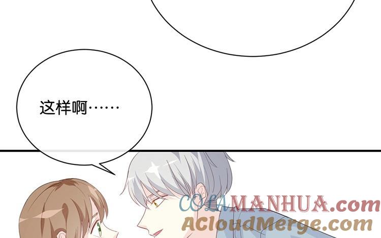 《假戏真做 MM》第78话 不要突然开车啊喂！ 第37页