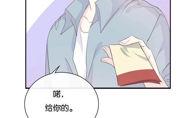 《假戏真做 MM》第78话 不要突然开车啊喂！ 第54页
