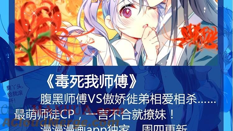 《假戏真做 MM》第78话 不要突然开车啊喂！ 第70页