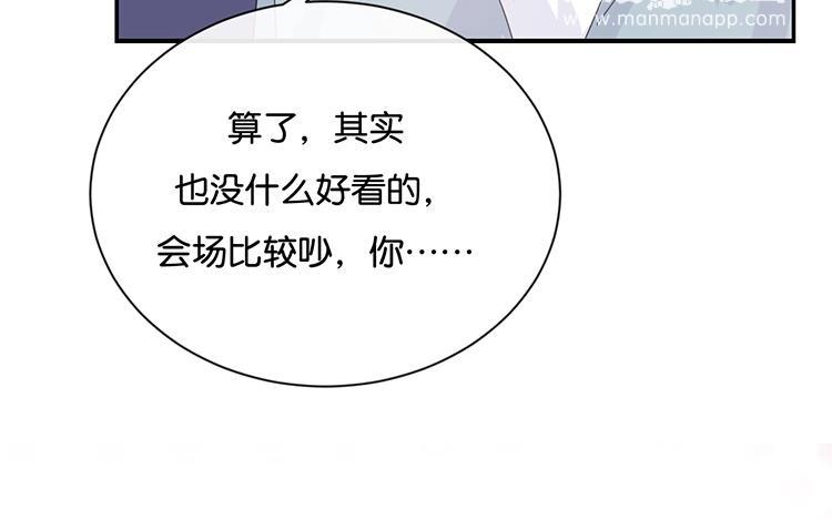 《假戏真做 MM》第78话 不要突然开车啊喂！ 第62页