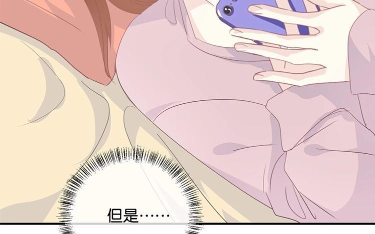 《假戏真做 MM》第78话 不要突然开车啊喂！ 第21页