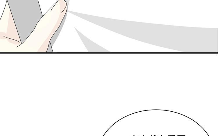 《假戏真做 MM》第78话 不要突然开车啊喂！ 第2页