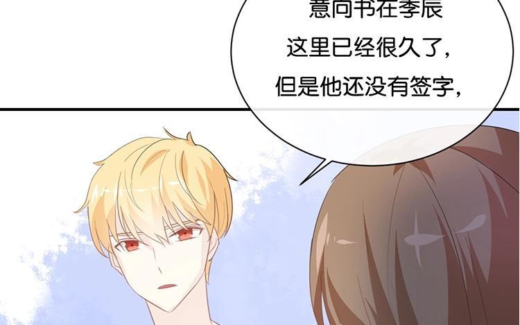 《假戏真做 MM》第78话 不要突然开车啊喂！ 第3页