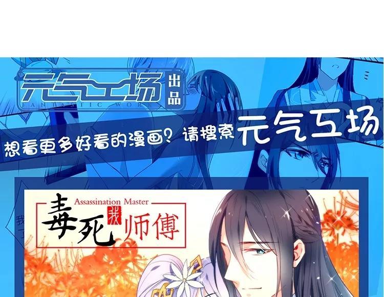 《假戏真做 MM》第78话 不要突然开车啊喂！ 第69页