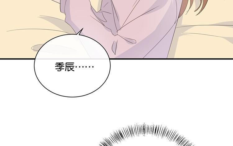 《假戏真做 MM》第78话 不要突然开车啊喂！ 第15页