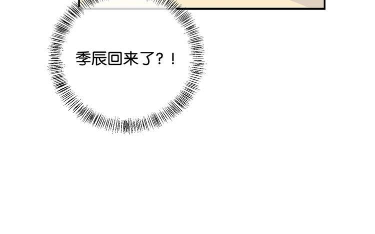 《假戏真做 MM》第78话 不要突然开车啊喂！ 第24页