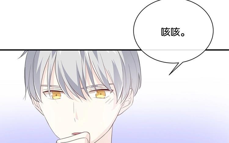 《假戏真做 MM》第78话 不要突然开车啊喂！ 第48页