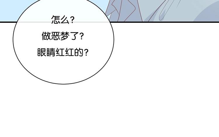 《假戏真做 MM》第78话 不要突然开车啊喂！ 第32页