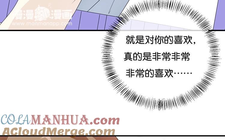 《假戏真做 MM》第78话 不要突然开车啊喂！ 第19页