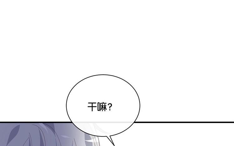 《假戏真做 MM》第78话 不要突然开车啊喂！ 第50页