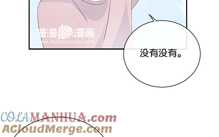 《假戏真做 MM》第78话 不要突然开车啊喂！ 第34页