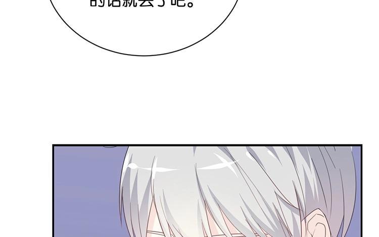 《假戏真做 MM》第78话 不要突然开车啊喂！ 第60页