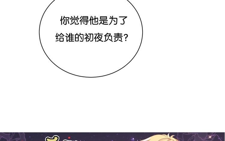 《假戏真做 MM》第78话 不要突然开车啊喂！ 第5页