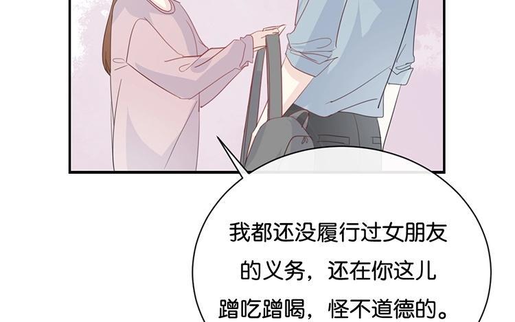 《假戏真做 MM》第78话 不要突然开车啊喂！ 第36页