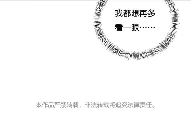 《假戏真做 MM》第78话 不要突然开车啊喂！ 第68页