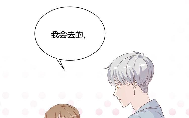 《假戏真做 MM》第78话 不要突然开车啊喂！ 第63页