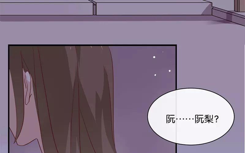 《假戏真做 MM》第7话 是时候要谈谈了 第33页