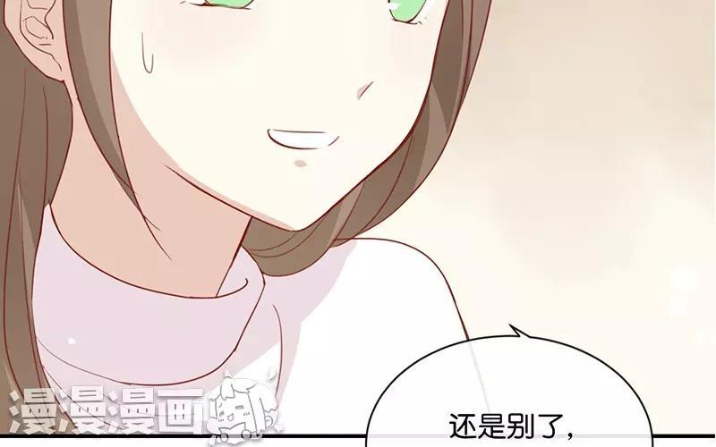 《假戏真做 MM》第7话 是时候要谈谈了 第27页