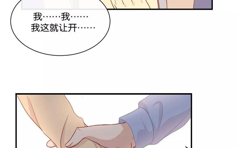 《假戏真做 MM》第7话 是时候要谈谈了 第50页